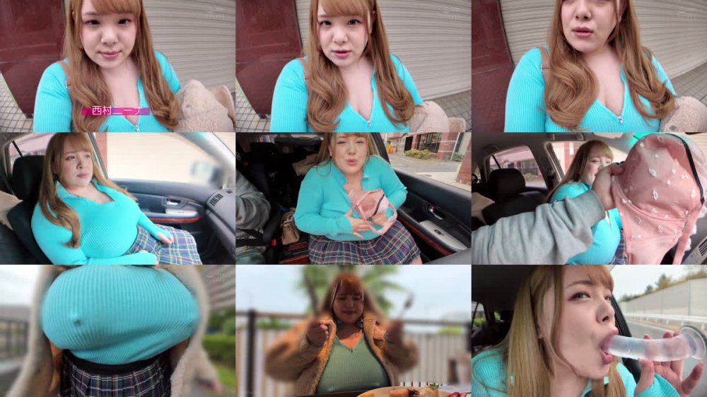 +++ [FHD] CEMD-833 ノーブラ爆乳ムチムチおっぱいデート8 西村ニーナ