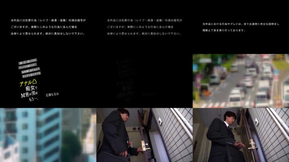 +++ [FHD] MOPP-120 隣に引っ越してきたキレイなお姉さんが毎晩男を連れ込んでアンアン言わせてるアナル凸痴女でM男の僕はもう…。広瀬なるみ