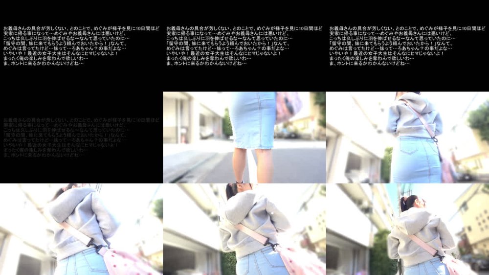 +++ [FHD] MADV-629 【4K】「言わないで…」嫁の留守中に現役女子大生の義妹が家に来て… 無防備なその肉体に鼻フックをさせた俺はガマン出来ずに何度も中出しをしてしまった… 水野ろあ