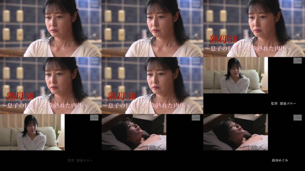 +++ [FHD] NSFS-469 熟母38 ～息子の巨根に狂う熟れた肉体～ 鈴河めぐみ