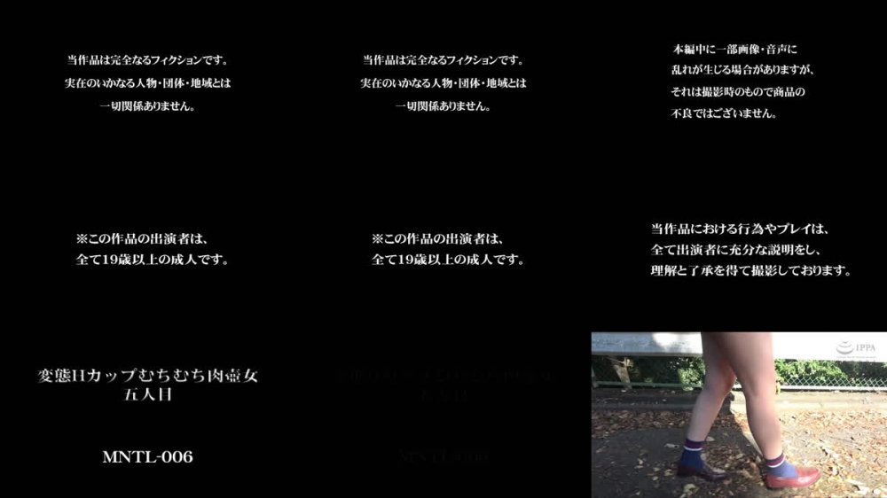 +++ [FHD] MNTL-006 変態Hカップむちむち肉壺女五人目 水戸りりな