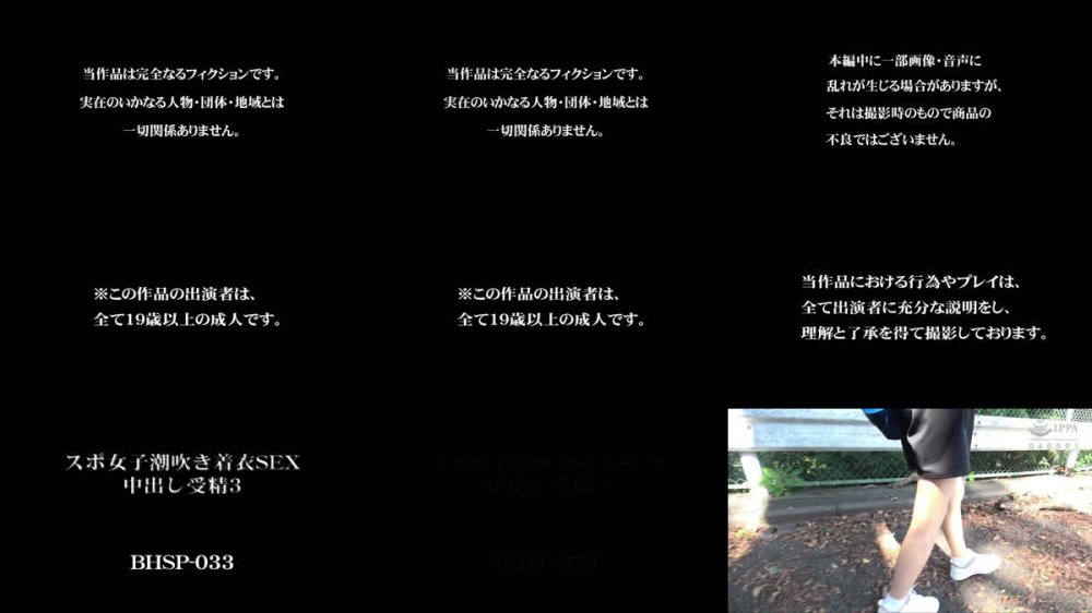 +++ [FHD] BHSP-033 汁まみれ淫体液スポ女子潮吹き着衣SEX中出し受精3 市華ここ