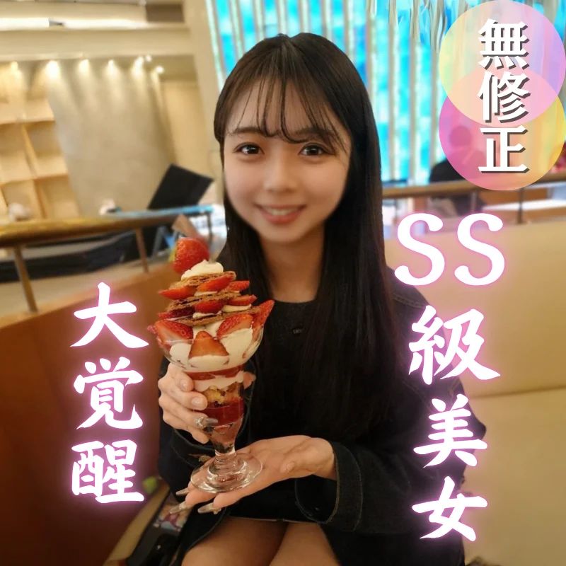 FC2-PPV-4882916 このエロさ、殿堂入り 【高清無碼】