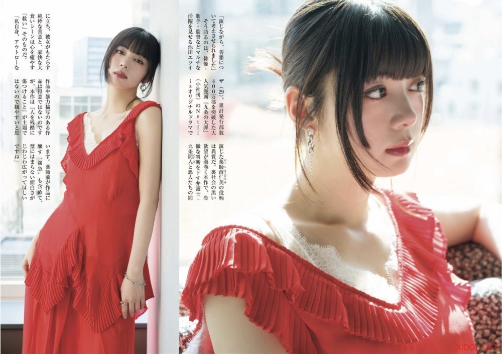 週刊ポスト 2026.04.17-24 池田エライザ 田中美久 宮部のぞみ 篠原冴美 塩見きら