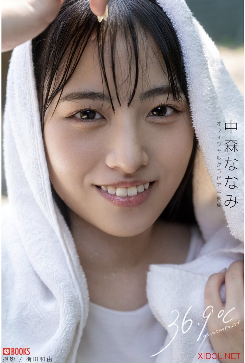 [Photobook] 中森ななみ グラビア写真集 36.9℃ サンジュウロクドキュウブ
