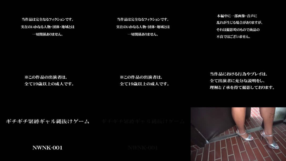 +++ [FHD] NWNK-001 ギチギチ拘束緊縛ギャル縄抜けゲーム