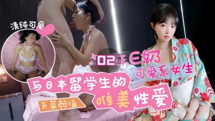 【渣男探花】明星級別顏值在小日本留學的富家女落魄了兼職下海，奶子大人又騷狂乾！