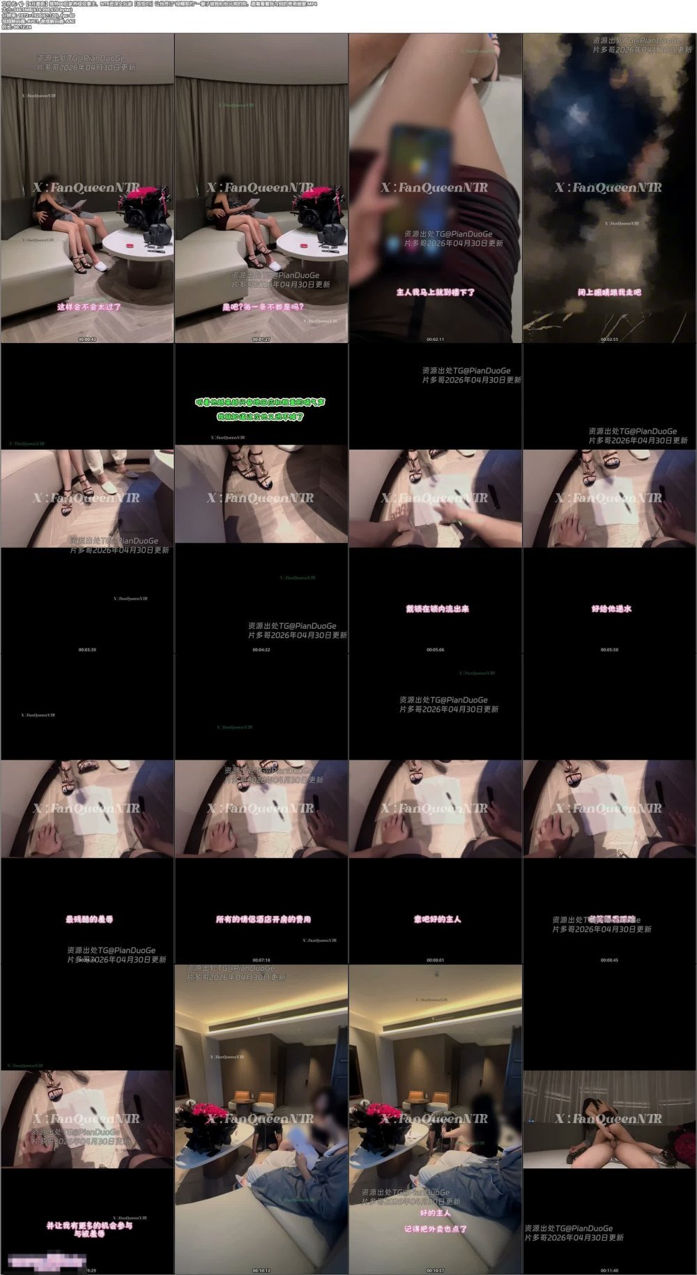 ✨ 【4月最新】推特00后家養綠奴妻主、NTR資深女玩家「飯飯吖」讓他簽訂“綠帽契約”一輩子做