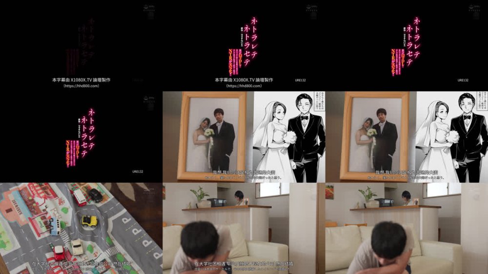 +++ [FHDC] URE-132 累計12万DL！！ 原作:ママさんバレエ ネトラレテネトラセテ 妻の不貞に新たな性癖が目覚めた夫 歪んだ欲望が加速する歓喜と絶望のNTRが実写化！！ 桃園怜奈