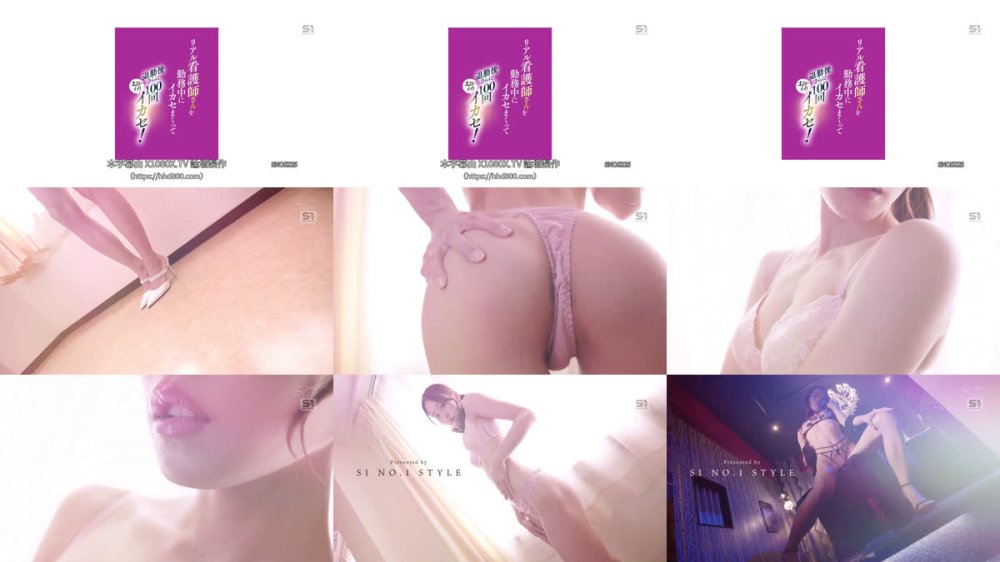 +++ [FHDC] SNOS-225 リアル看護師さんを勤務中にイカセまくって退勤後さらに100回おかわりイカセ！ 桜みお