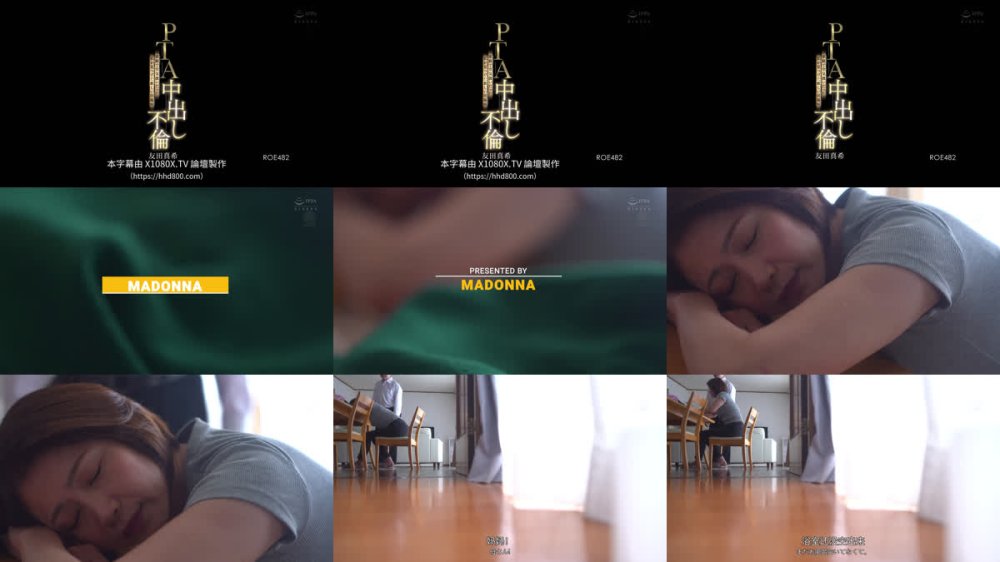 +++ [FHDC] ROE-482 PTA中出し不倫 家庭で空気扱いだった私が見つけた新しい居場所 友田真希