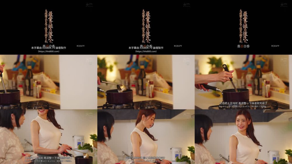 +++ [FHDC] ROE-479 最愛の娘の彼氏と、大痙攣エビ反り性交に溺れた私。 葵百合香