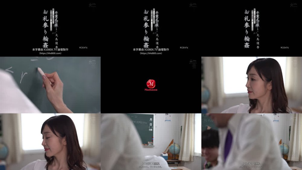 +++ [FHDC] ROE-476 卒業式の後…厳しく指導してくれた女教師へ感謝と憎しみを込めたお礼参り輪● 大島優香