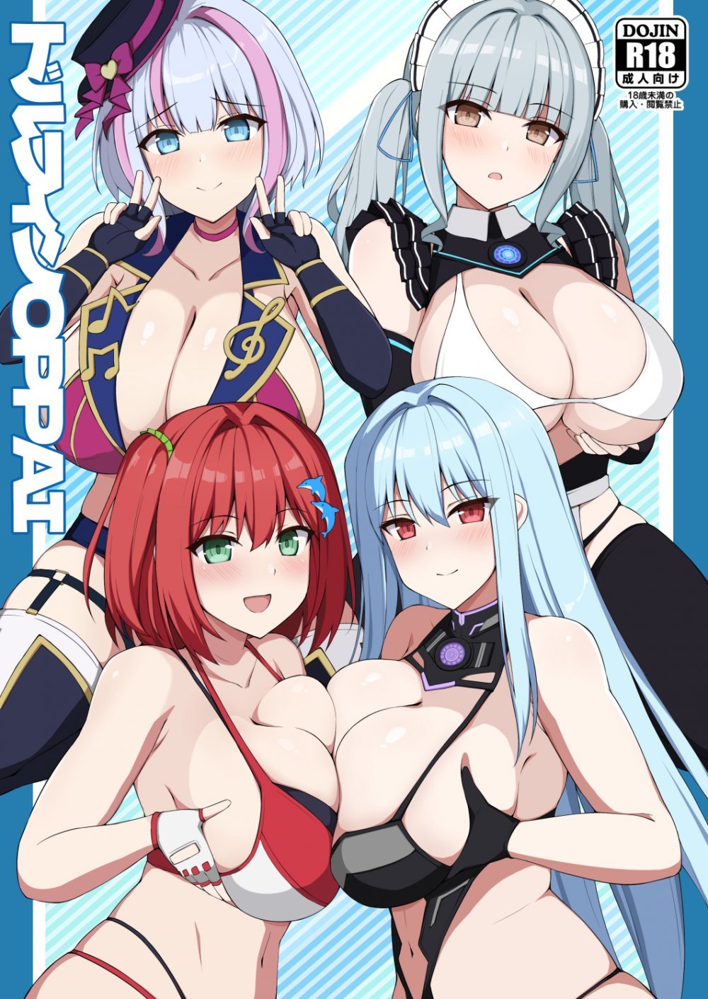 (C105) [巨人港 (とよ)] ドルフィンOPPAI (ドルフィンウェーブ) [DL版]