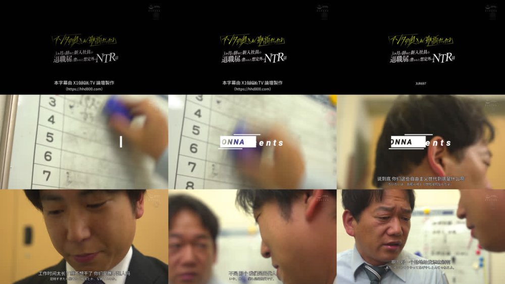 +++ [FHDC] JUR-697 「アンタの奥さん、最高だったよ」 3ヶ月で辞めた新入社員の退職届に書かれた想定外のNTR話 加藤あやの