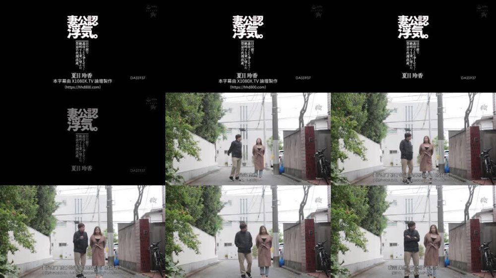 +++ [FHDC] DASS-937 妻公認浮気。目の前で義母さんを孕ませて…絶叫する妻が望んだ禁忌の代理出産。 夏目玲香