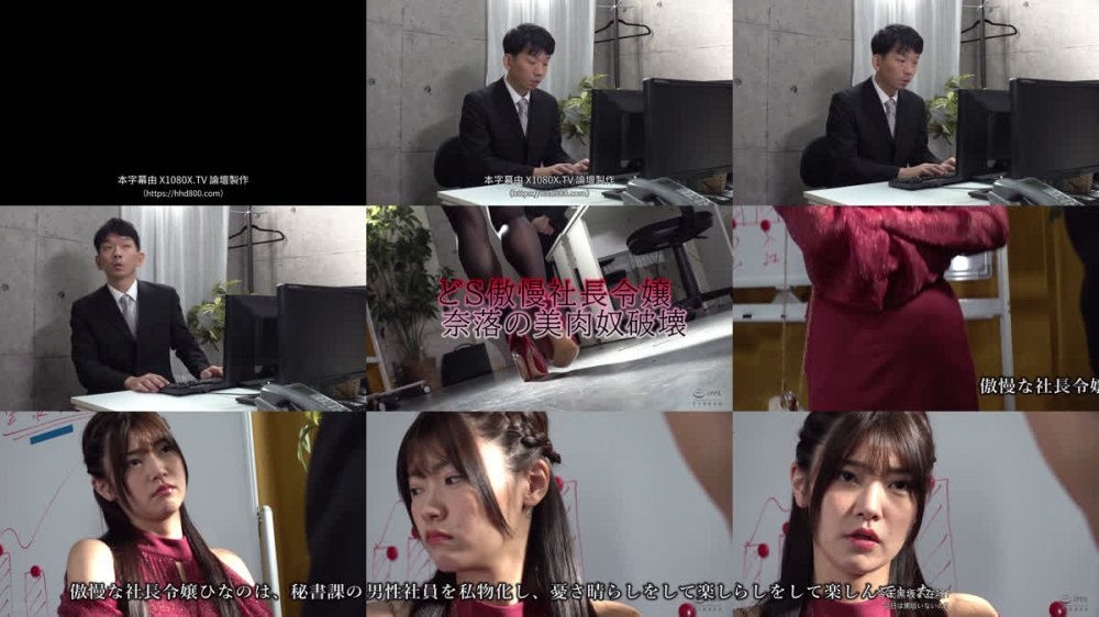 +++ [FHDC] CMN-261 どS傲慢社長令嬢 奈落の美肉奴破壊 美木ひなの