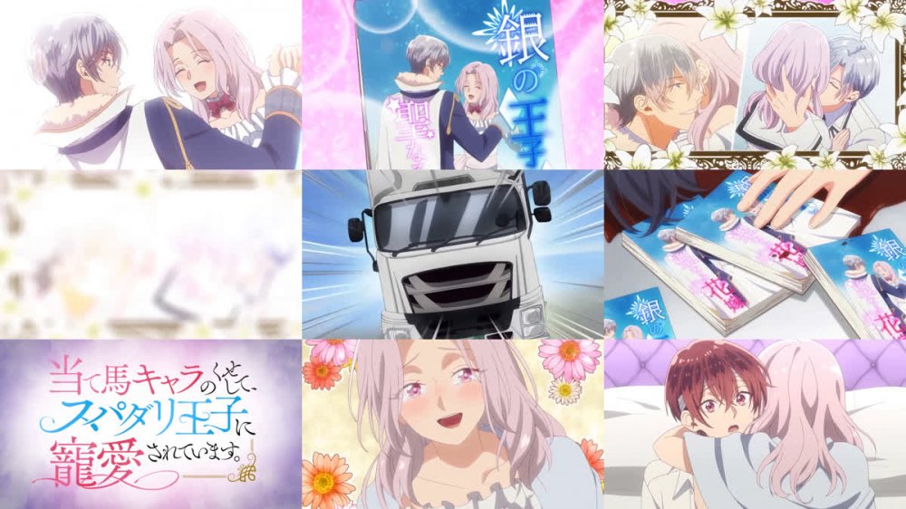 Ateuma Chara no Kuse shite, Super Darling Ouji ni Chouai sareteimasu. (ONA 2024) | The Perfect Prince Loves Me, the Side Character?! / 当て馬キャラのくせして、 スパダリ王子に寵愛されています。