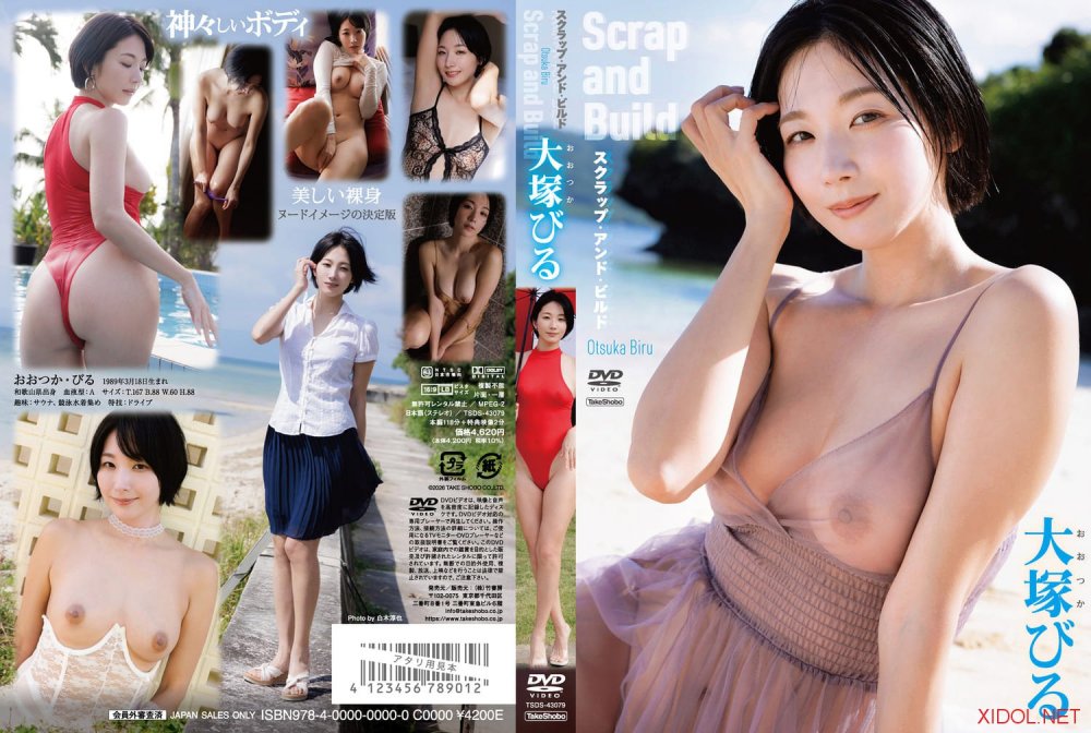 [TSDS-43079] Biru Otsuka 大塚びる – Scrap and Build スクラップ・アンド・ビルド [MP4/5.48GB]