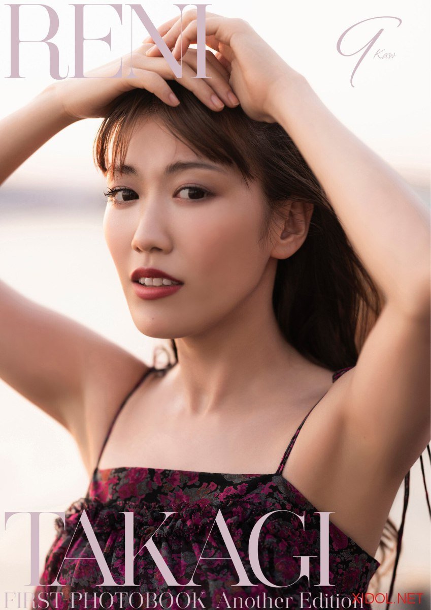 [Photobook] 2023.08.29 高城れに1st写真集「9‑Kaw‑Another Edition」