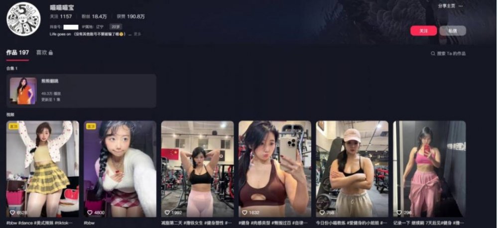 【重磅爆料洩密】抖音18萬粉擼鐵熱舞反差妹【誇誇修熊改名喵喵喵寶】高價定製視頻流出，情趣激情裸舞