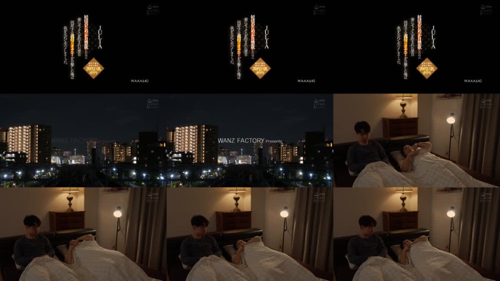 +++ [FHD] WAAA-640 妊活のため一か月禁欲したのに妻にセックスを拒まれた翌日 同居する義母のオナニーを目撃した俺は我を忘れて生ハメしまくった。 欲求不満な義母の裸は20代巨乳ボディ JULIA