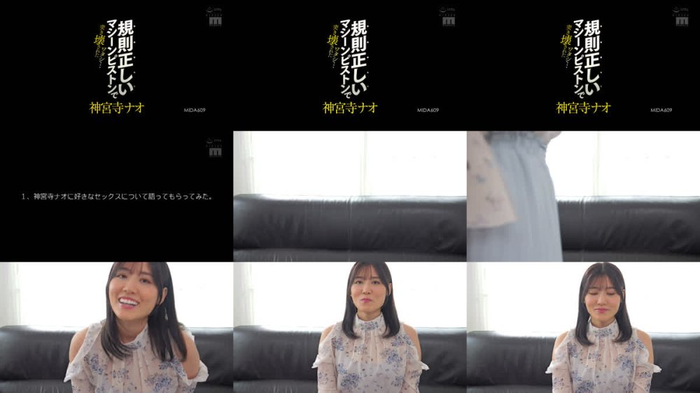 +++ [FHD] MIDA-609 規則正しいマシーンピストンで突き壊されたワタシ… 神宮寺ナオ