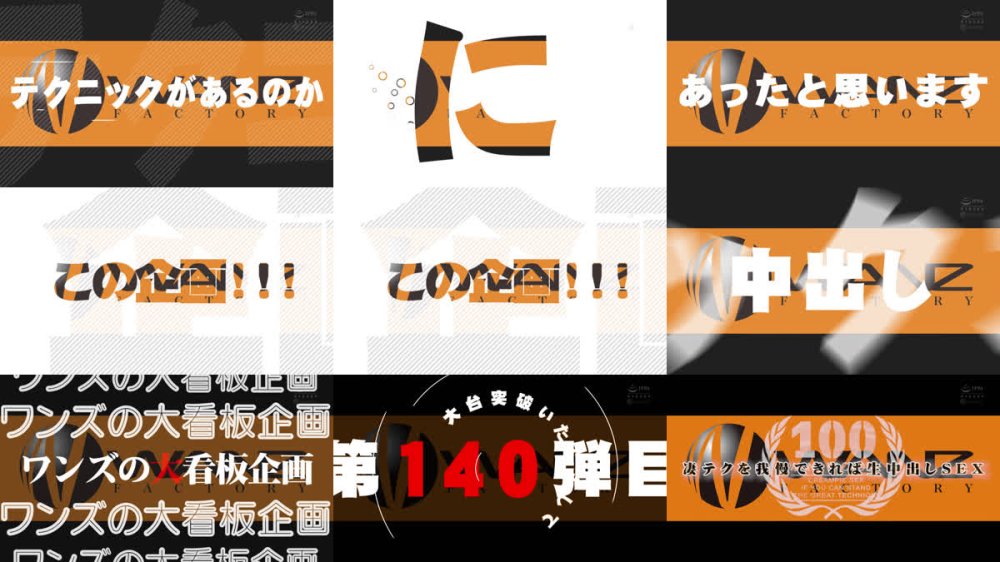 +++ [FHD] WAAA-638 有岡みうの凄テクを我慢できれば生★中出しSEX！