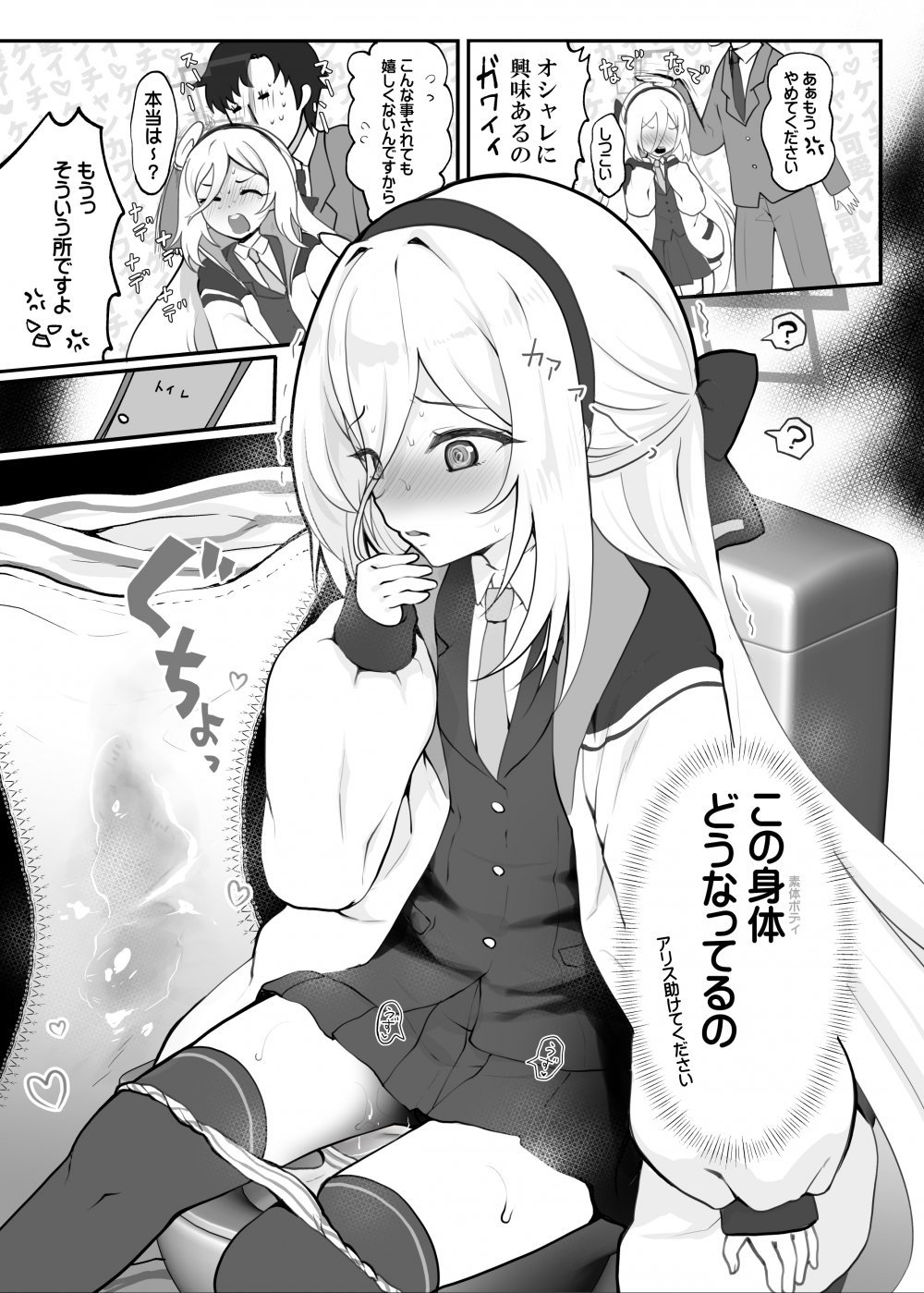 (同人誌) [熊尾もふもふ] ケイ (ブルーアーカイブ)