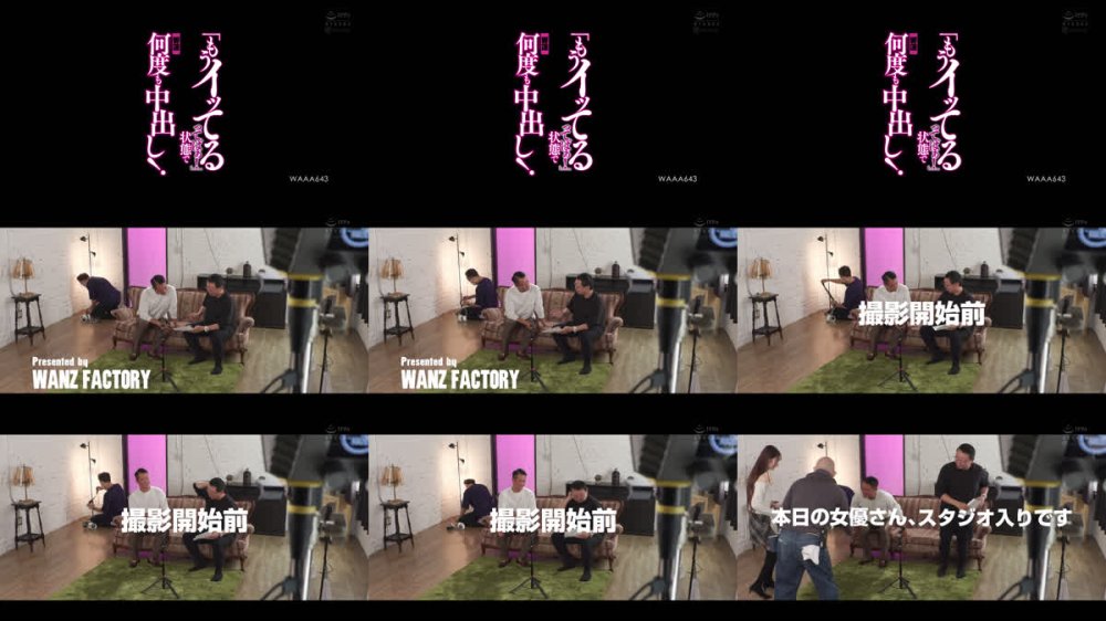 +++ [FHD] WAAA-643 「もうイッてるってばぁ！」状態で何度も中出し！ 響蓮