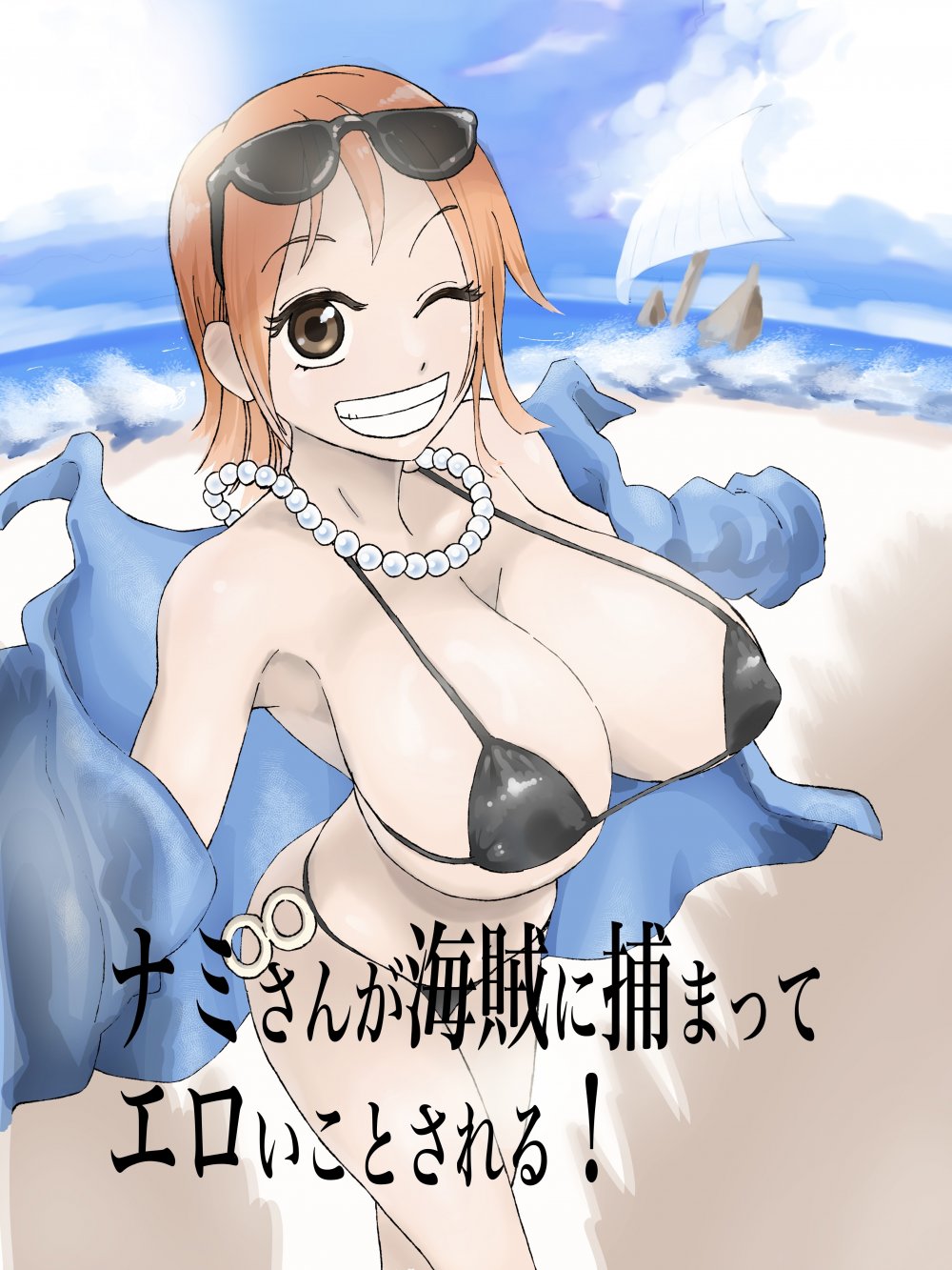 (同人誌) [武器屋] ナミさんが海賊に捕まってエロいことされる!(ワンピース)