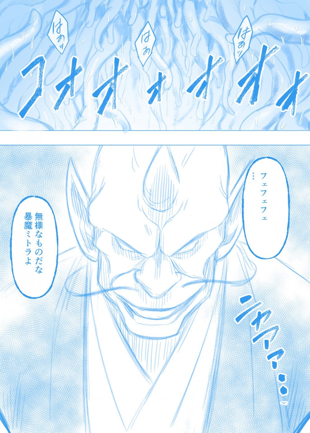 (同人誌) [クリムゾン] 暴魔ミトラの屈辱 (オリジナル)