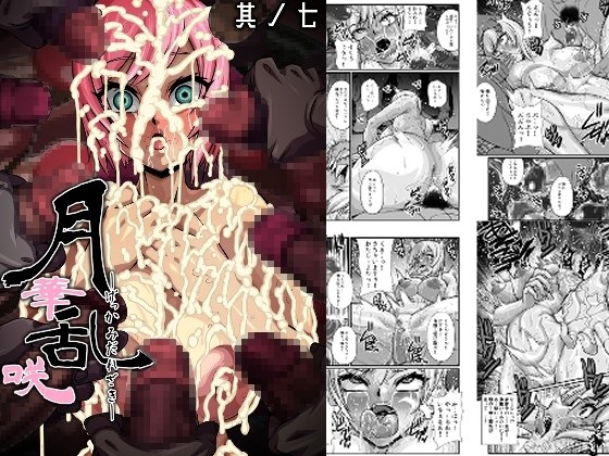 (同人誌) [ふわふわぴんくちゃん] 月華乱咲 ～其ノ七～ (テイルズ オブ ヴェスペリア) [DL版]