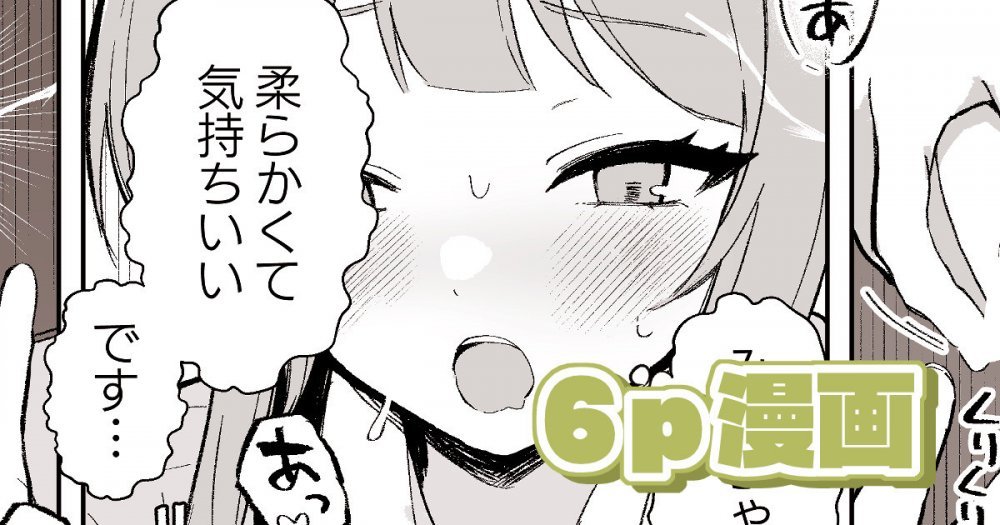 (同人誌) [水聖のあ] 美兎ちゃんの指でイッちゃういろはちゃん (ワールドダイスター) [DL版]