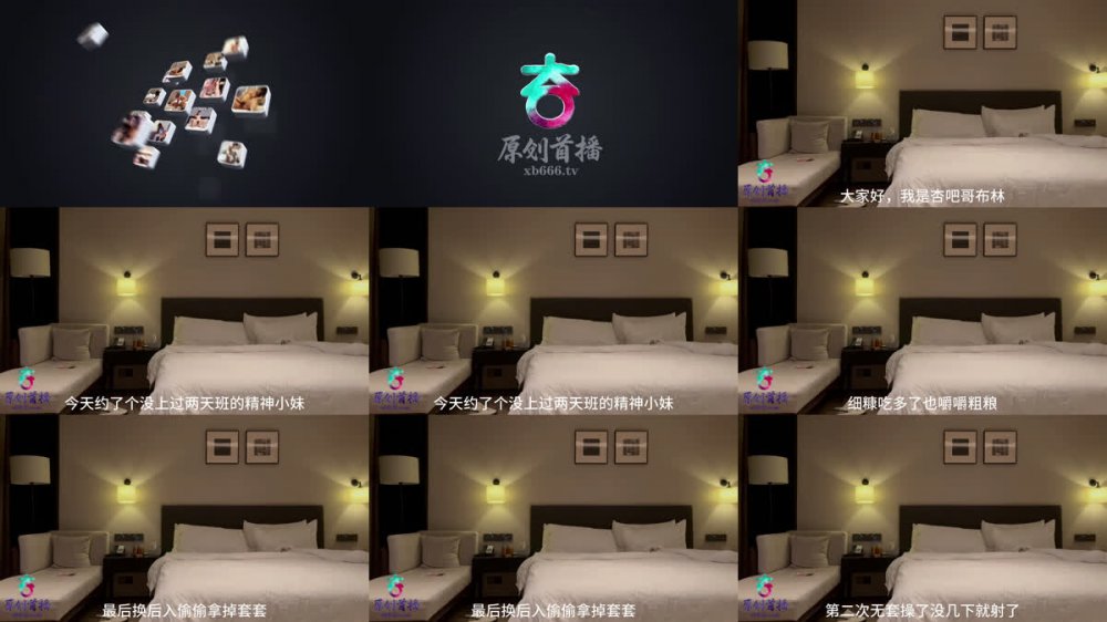 【精品獵豔】哥布林探花 - 沒上過兩天班的精神小妹 拔套后入 大奶子圓臀很軟嫩 頂撞啪啪作響 談話很有意思操癱軟了