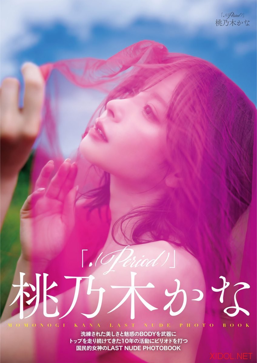 [Photobook] 桃乃木かな「.(Period)」