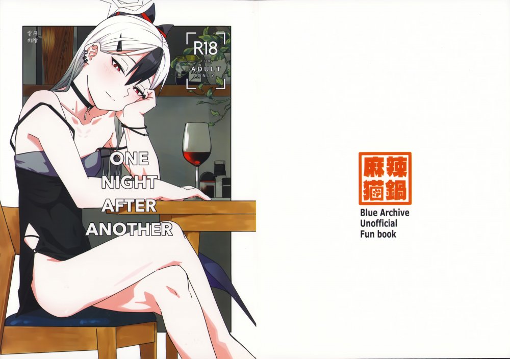 (C107) [麻辣猫鍋 (雲丹肉膾)] ONE NIGHT AFTER ANOTHER (ブルーアーカイブ)