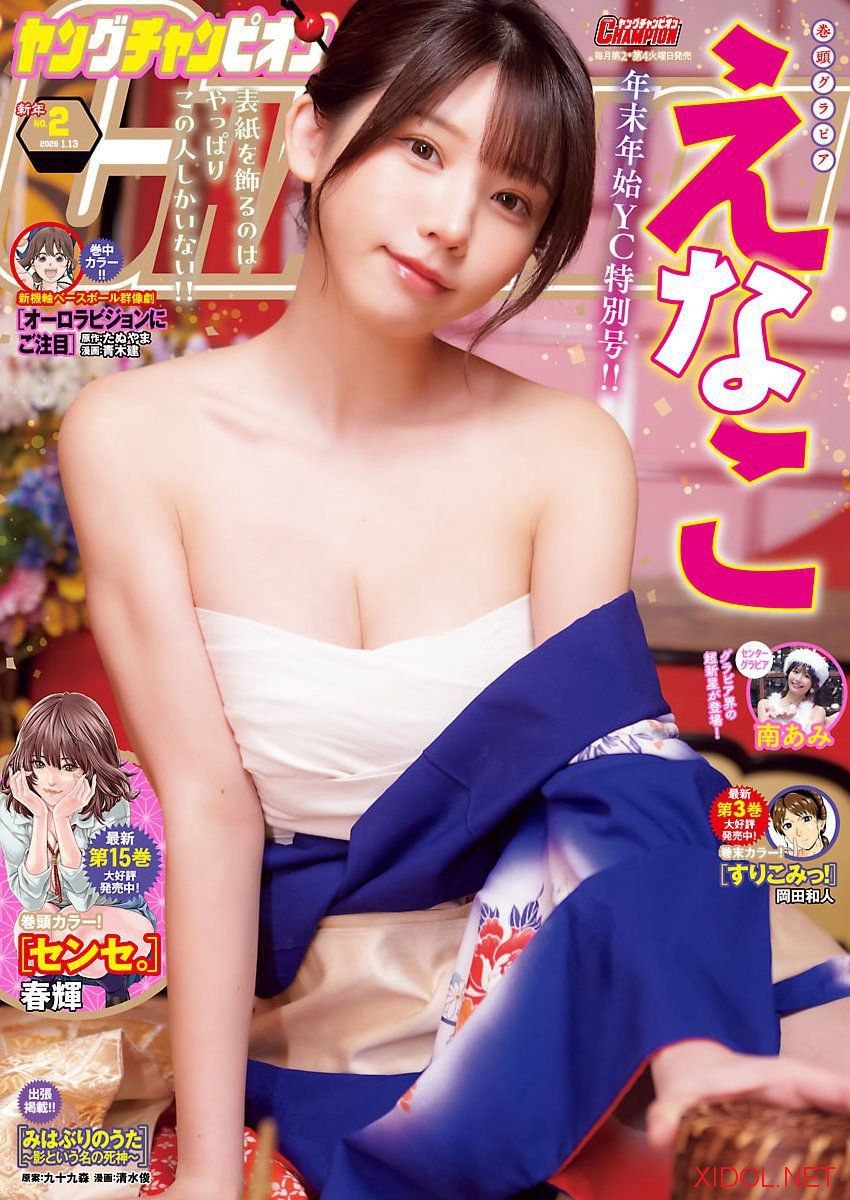 [Young Champion Retsu] 2026 No.02