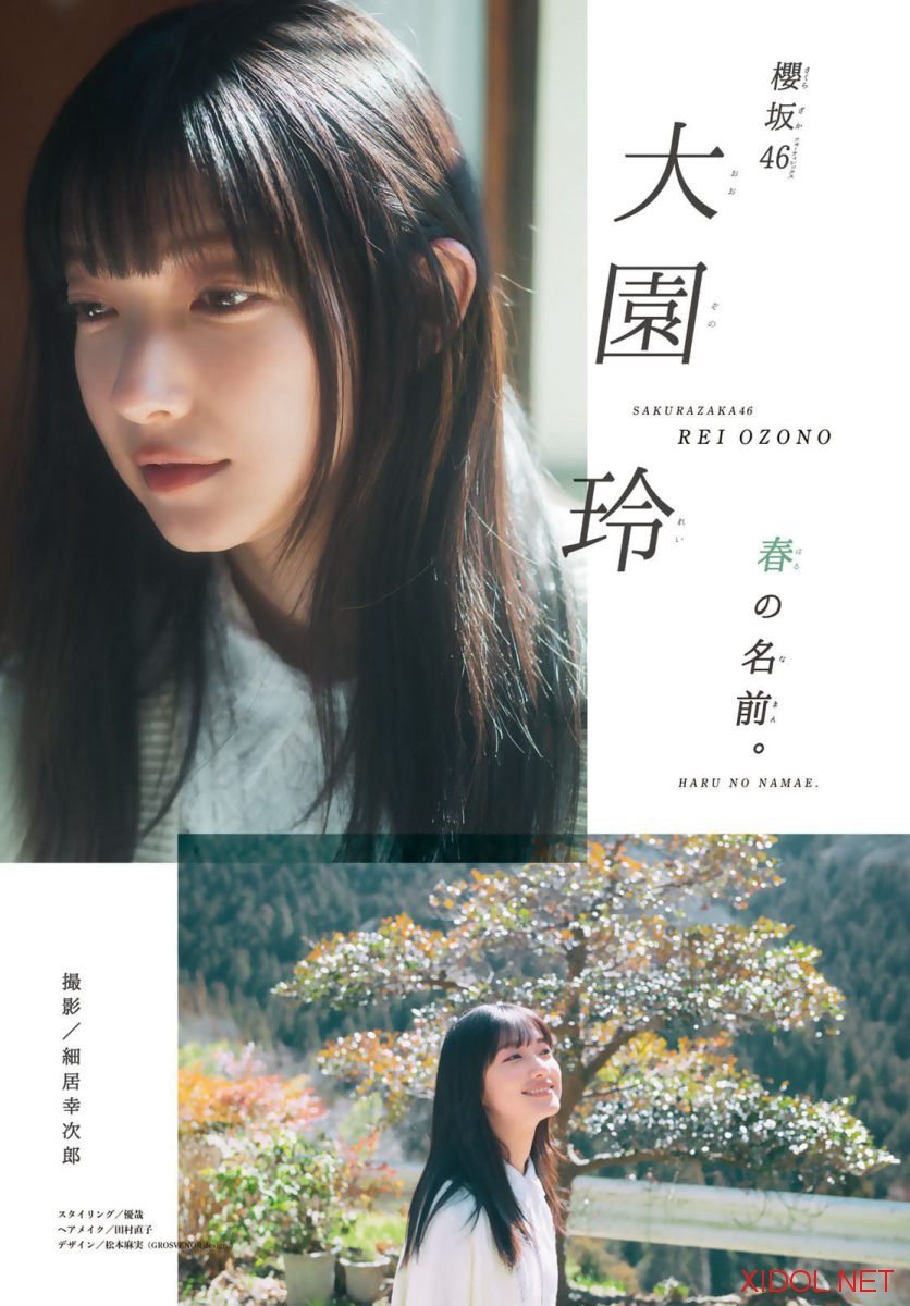 [Shonen Magazine] 2026 No.21