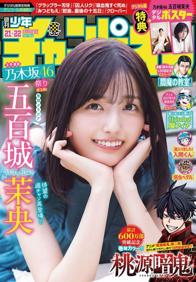 [Shonen Champion] 2026 No.21-22