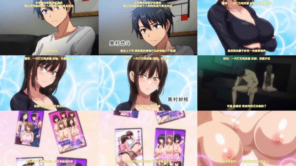 [动漫視頻合集]OVA 巨乳が2人いないと勃起しない夫のために友達を連れてきた妻 ＃1 [中文字幕]