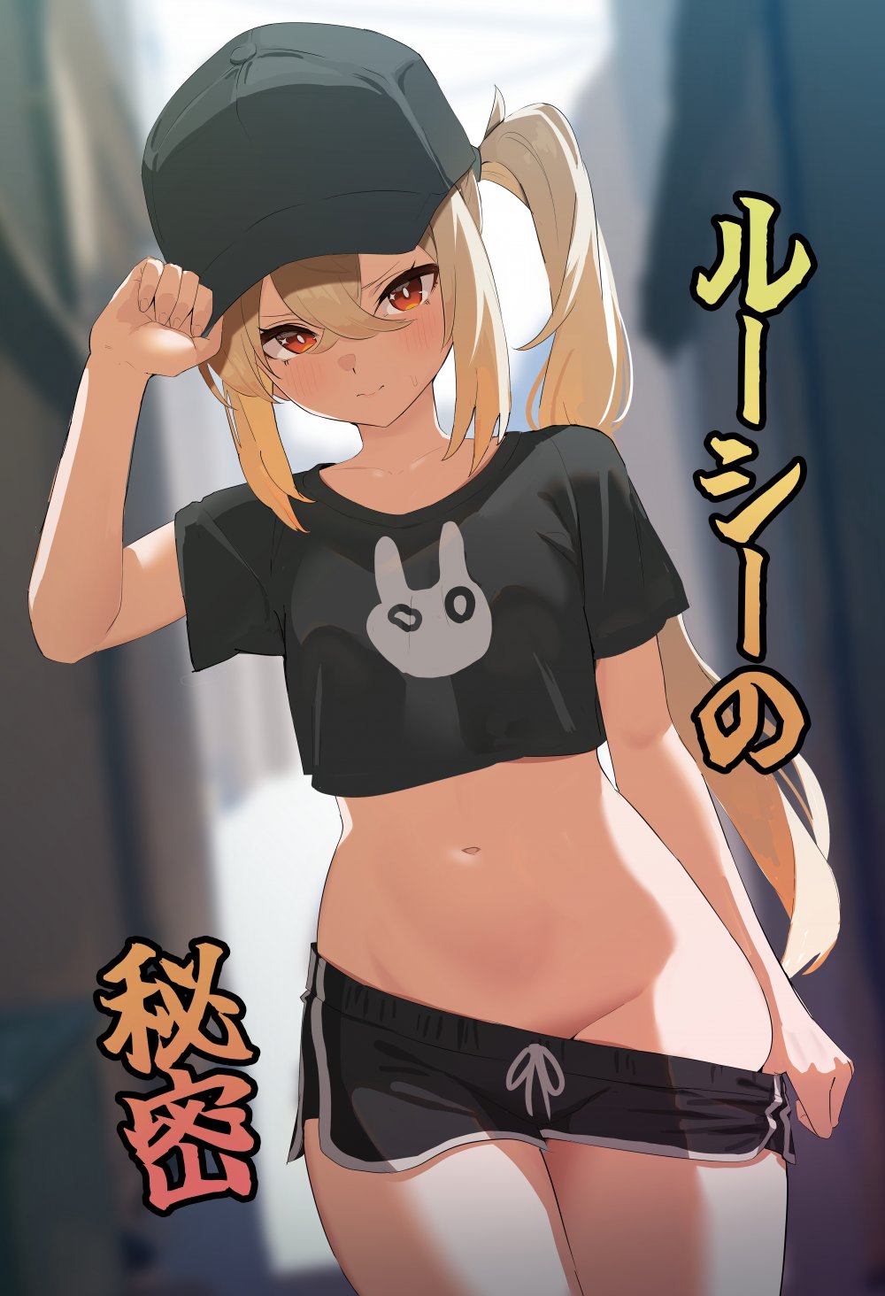 (C107) [焼き定食2号 (マザーきーすけ)] ルーシーの秘密 (ゼンレスゾーンゼロ)