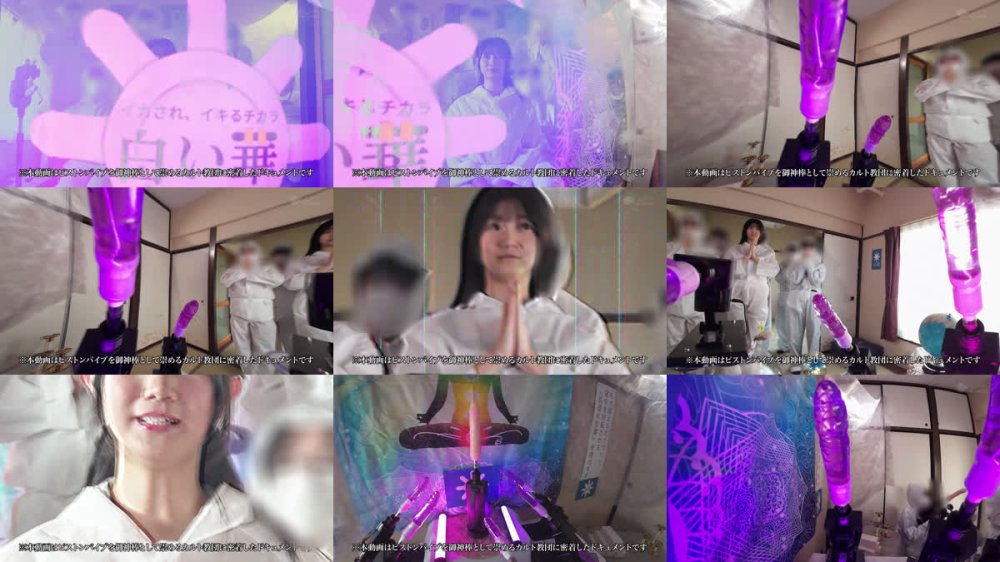 +++ [FHD] SGKI-085 ピストンバイブ原理主義 無理矢理入信させられたカルト教団のアイドル少女信者 T・Nちゃん