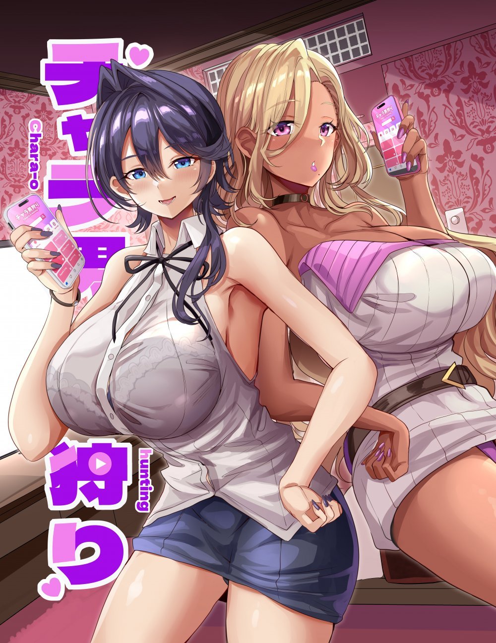 (同人誌) [どぶのほとり。 (氷室しゅんすけ)] チャラ男狩り (オリジナル) [DL版]