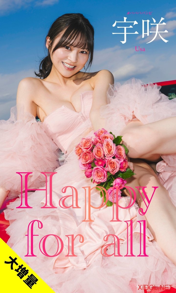 [Photobook]【大増量】宇咲写真集「Happy for all」 (週プレ PHOTO BOOK)