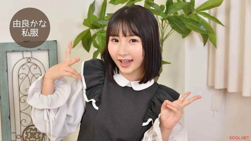 [Lovepop] Yura Kana 由良かな – No.L-0686 Photoset #013 Private Clothes