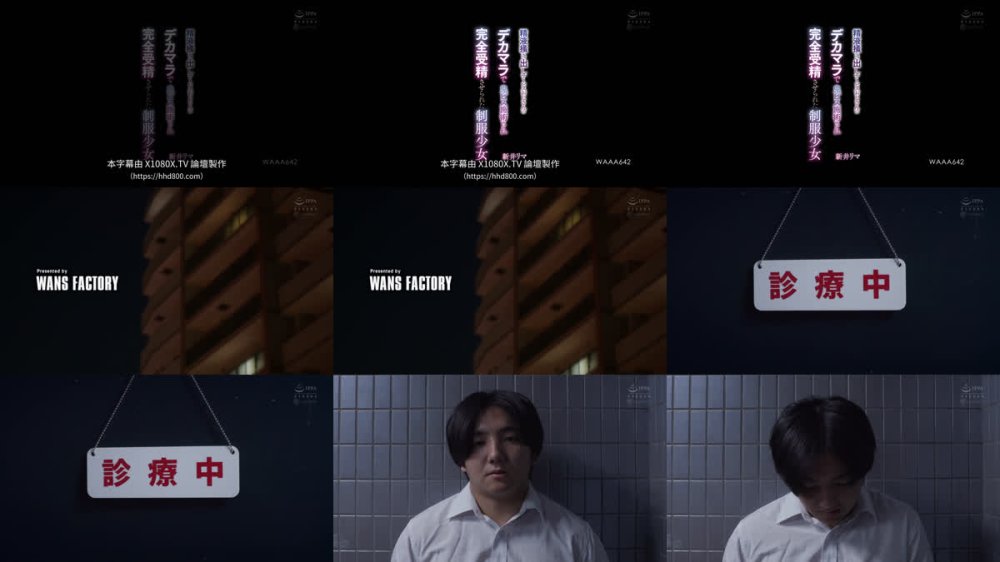 +++ [FHDC] WAAA-642 精液掻き出しサービスおじさんのデカマラで鬼ピス施術され完全受精させられた制服少女 新井リマ