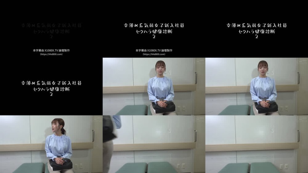 +++ [FHDC] UMD-1005 幸薄め系気弱女子新入社員セクハラ健康診断 2