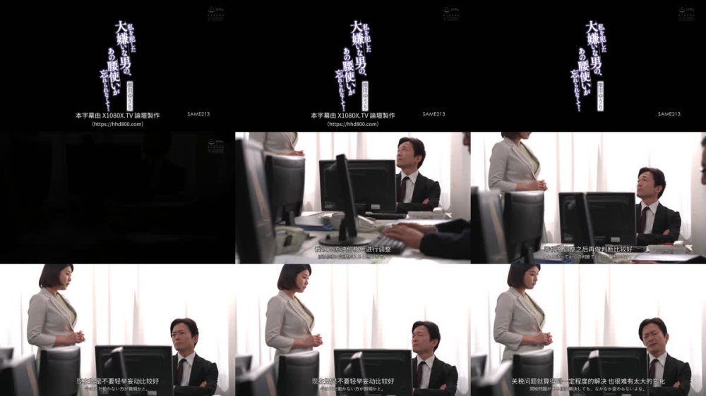 +++ [FHDC] SAME-213 私を犯した大嫌いな男の、あの腰使いが忘れられなくて… 推川ゆうり