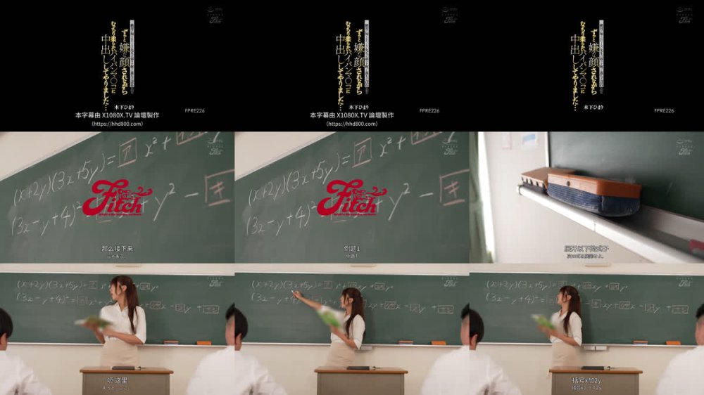 +++ [FHDC] FPRE-226 絶対に知られたくない先生の弱みを握った落ちこぼれの僕は ずっと嫌な顔されながらむっちり柔らかいパイパンマ○コに中出ししてやりました… 木下ひまり